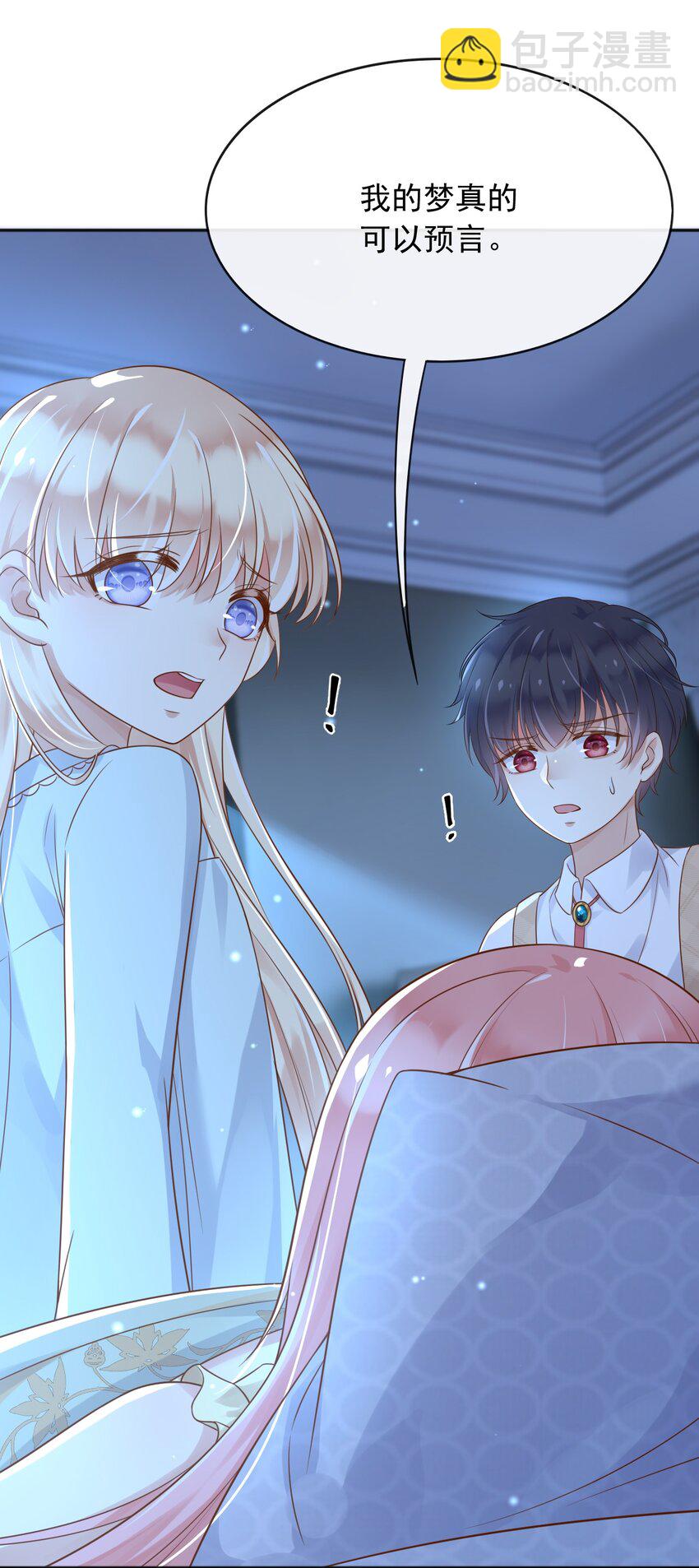 37 我不希望那个梦是真的-第38话