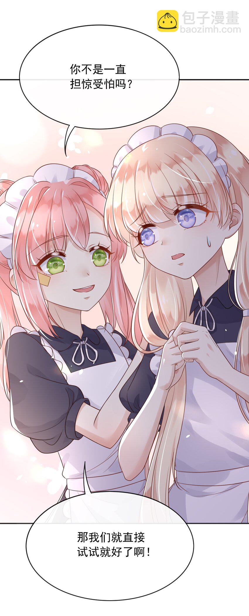 37 我不希望那个梦是真的-第38话