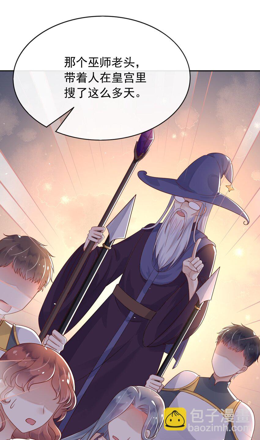 37 我不希望那个梦是真的-第38话