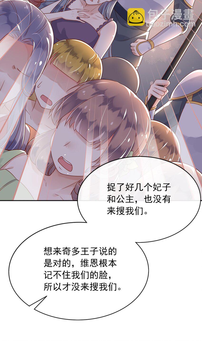 37 我不希望那个梦是真的-第38话