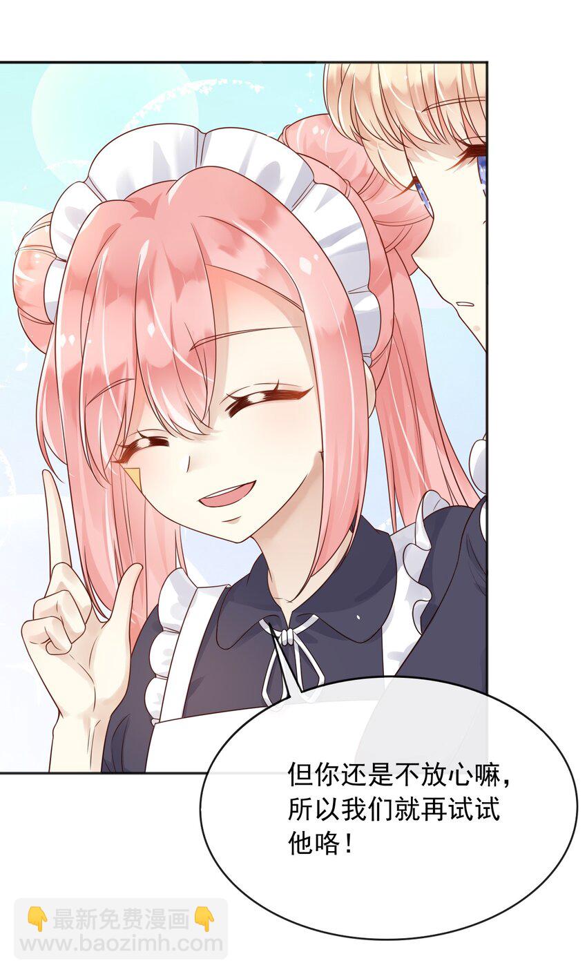 37 我不希望那个梦是真的-第38话