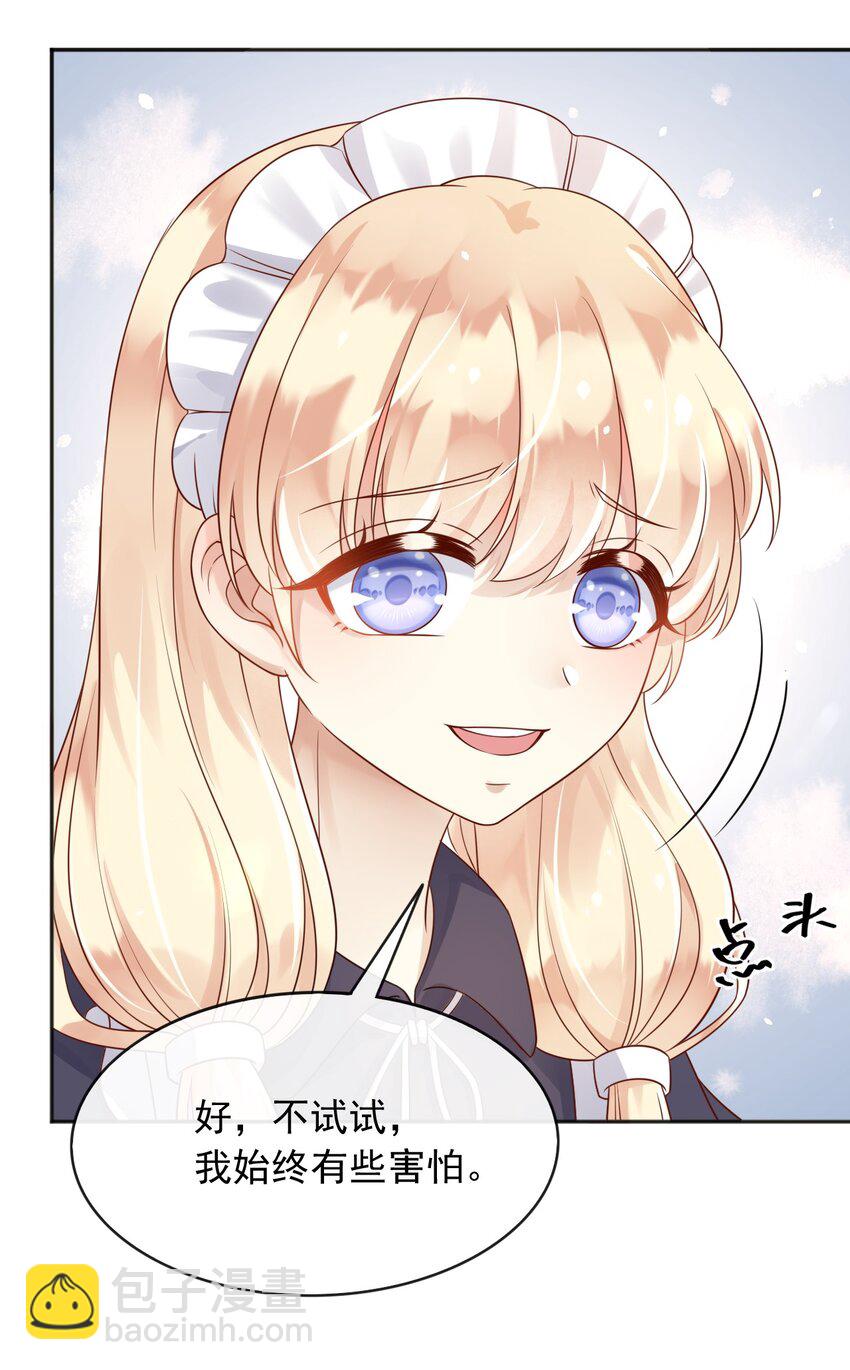 37 我不希望那个梦是真的-第38话