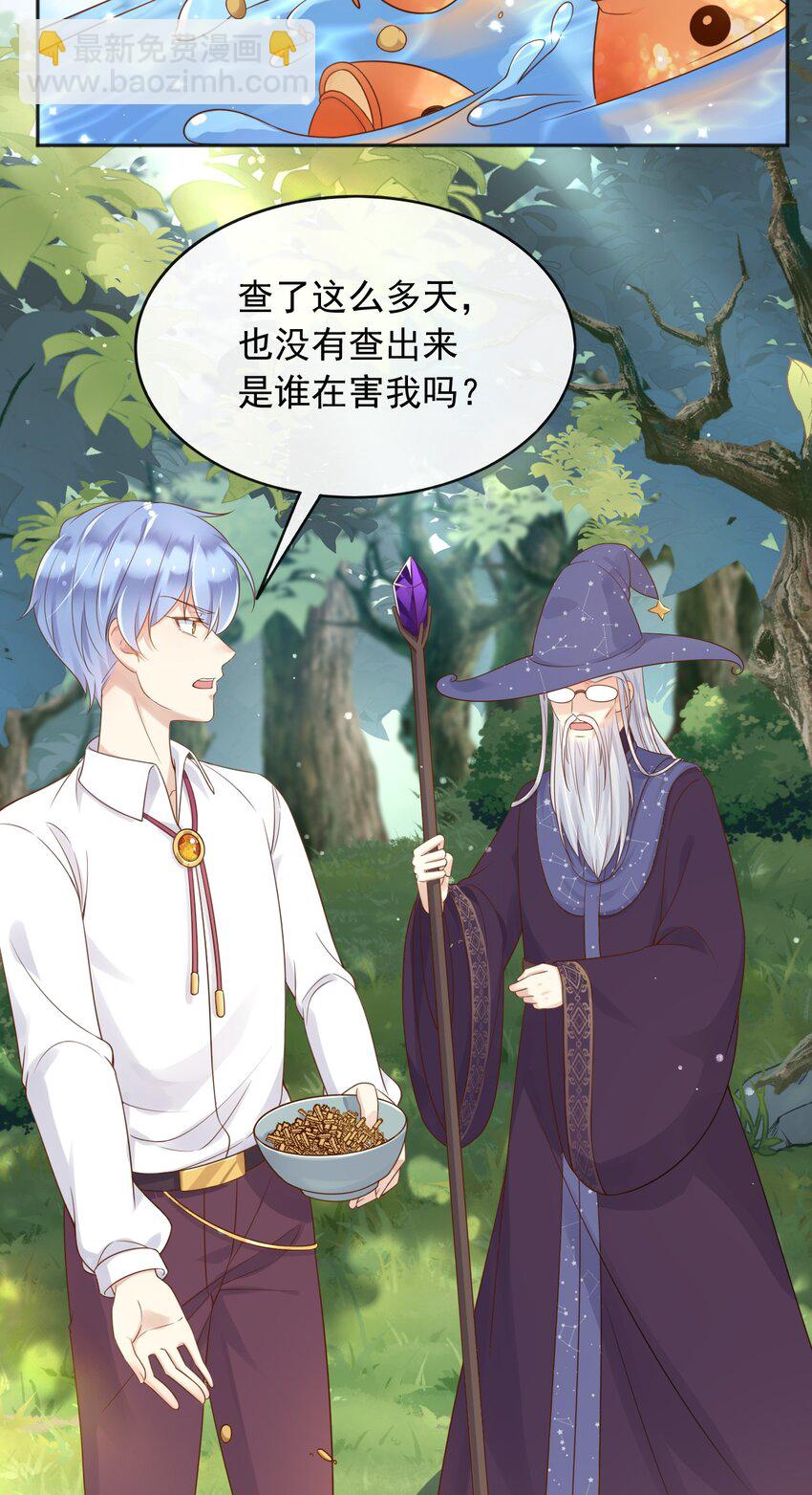 37 我不希望那个梦是真的-第38话