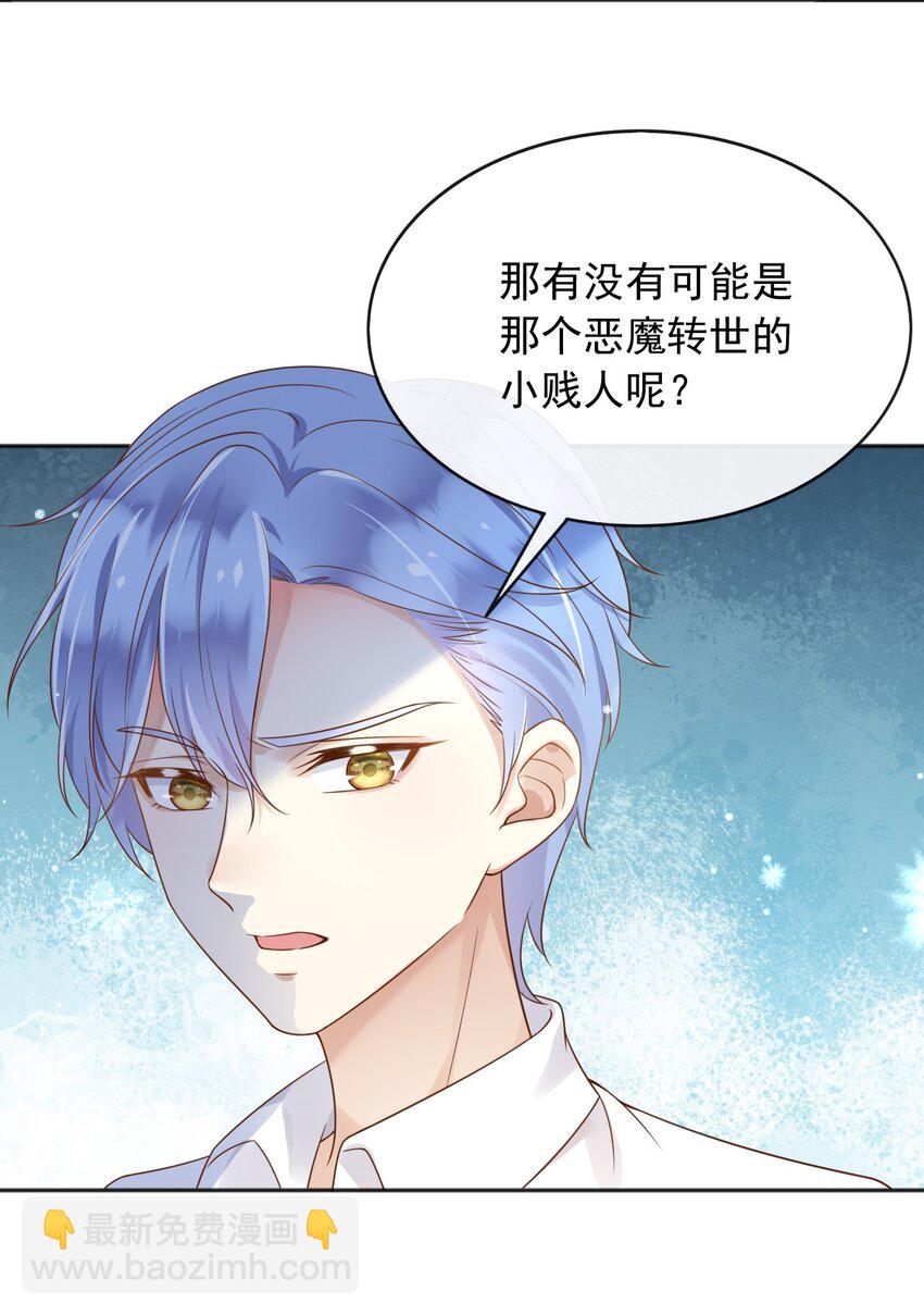 37 我不希望那个梦是真的-第38话