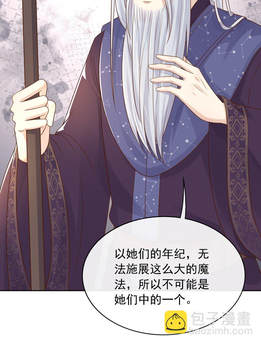 37 我不希望那个梦是真的-第38话