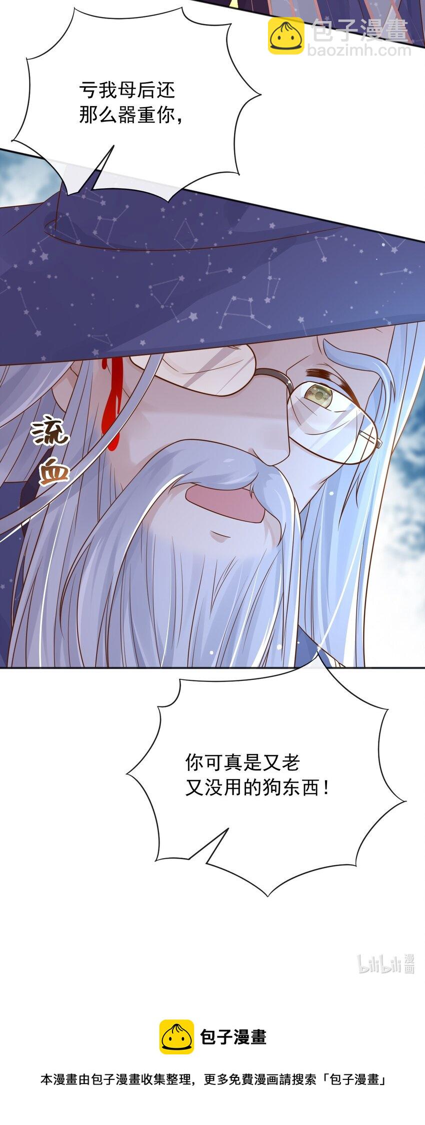 37 我不希望那个梦是真的-第38话