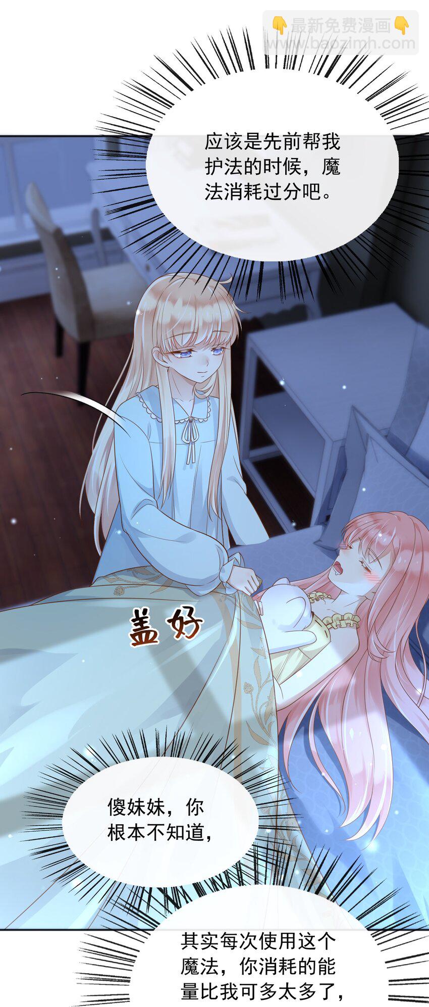 37 我不希望那个梦是真的-第38话