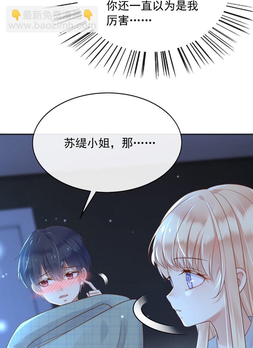 37 我不希望那个梦是真的-第38话