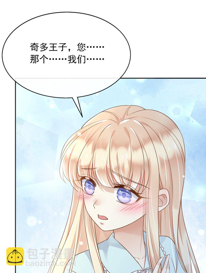 37 我不希望那个梦是真的-第38话