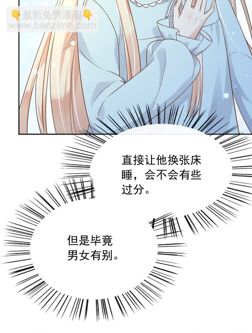 37 我不希望那个梦是真的-第38话