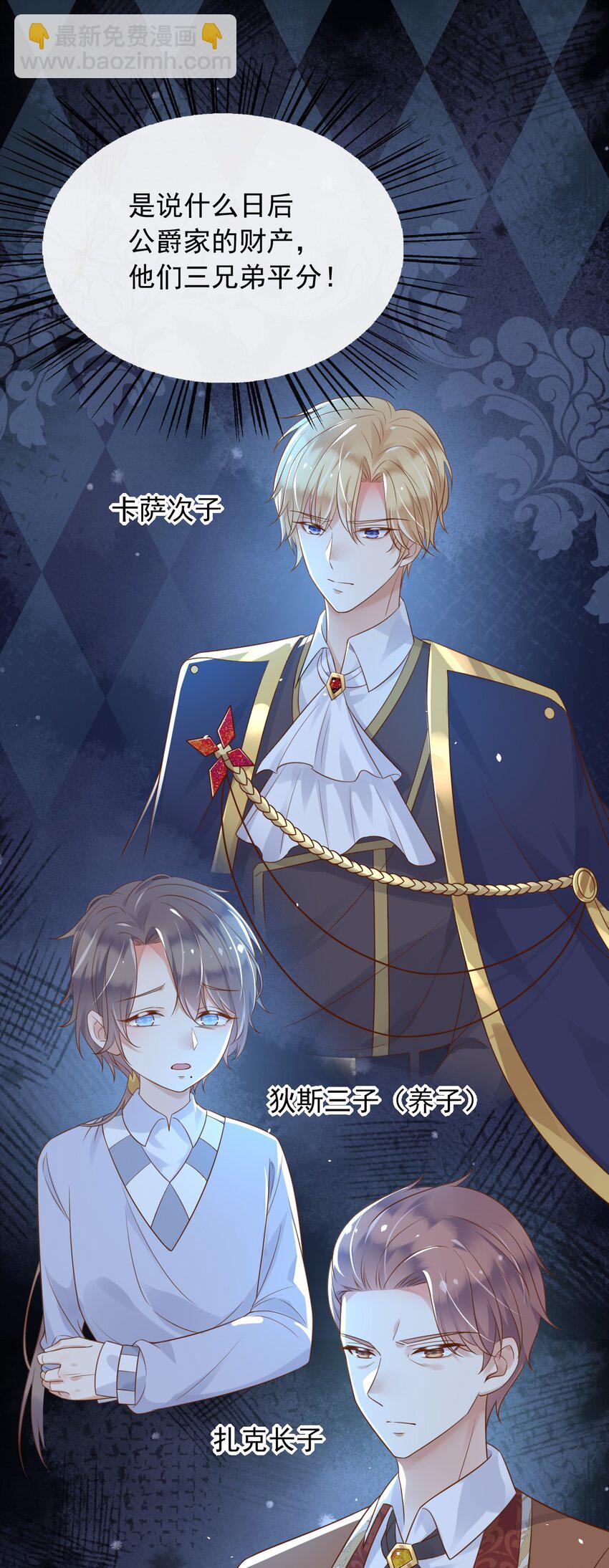 39 先救谁？！-第40话