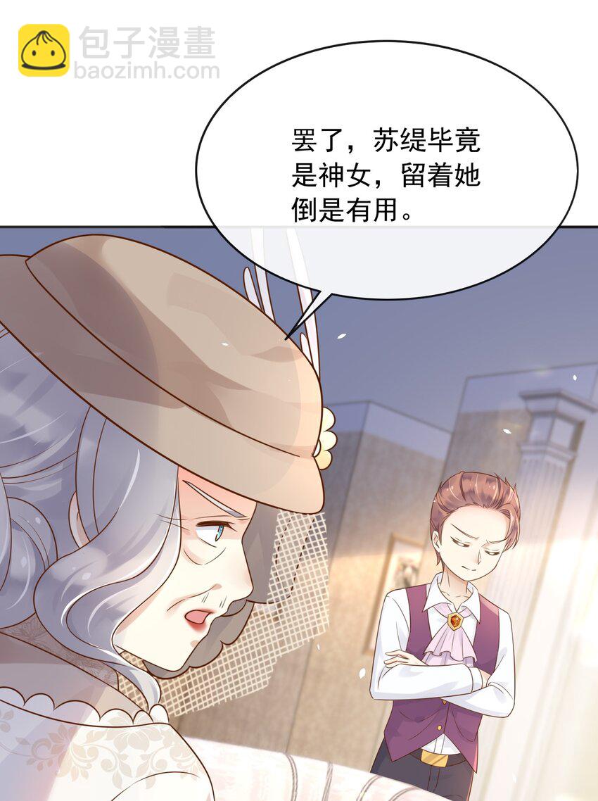 39 先救谁？！-第40话