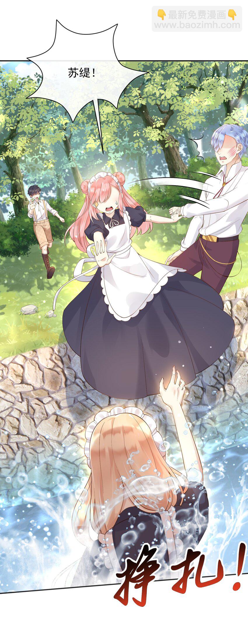 39 先救谁？！-第40话