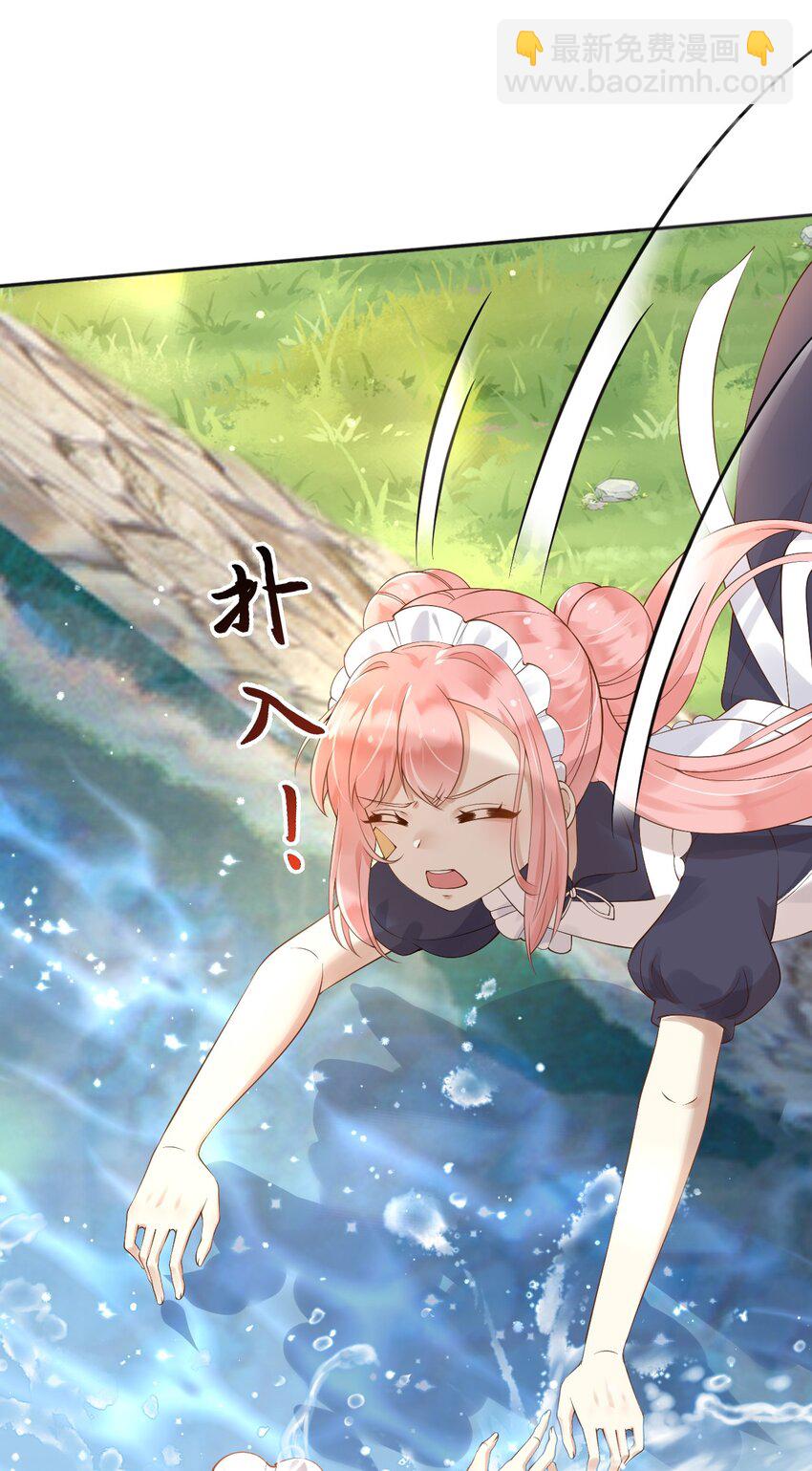 39 先救谁？！-第40话