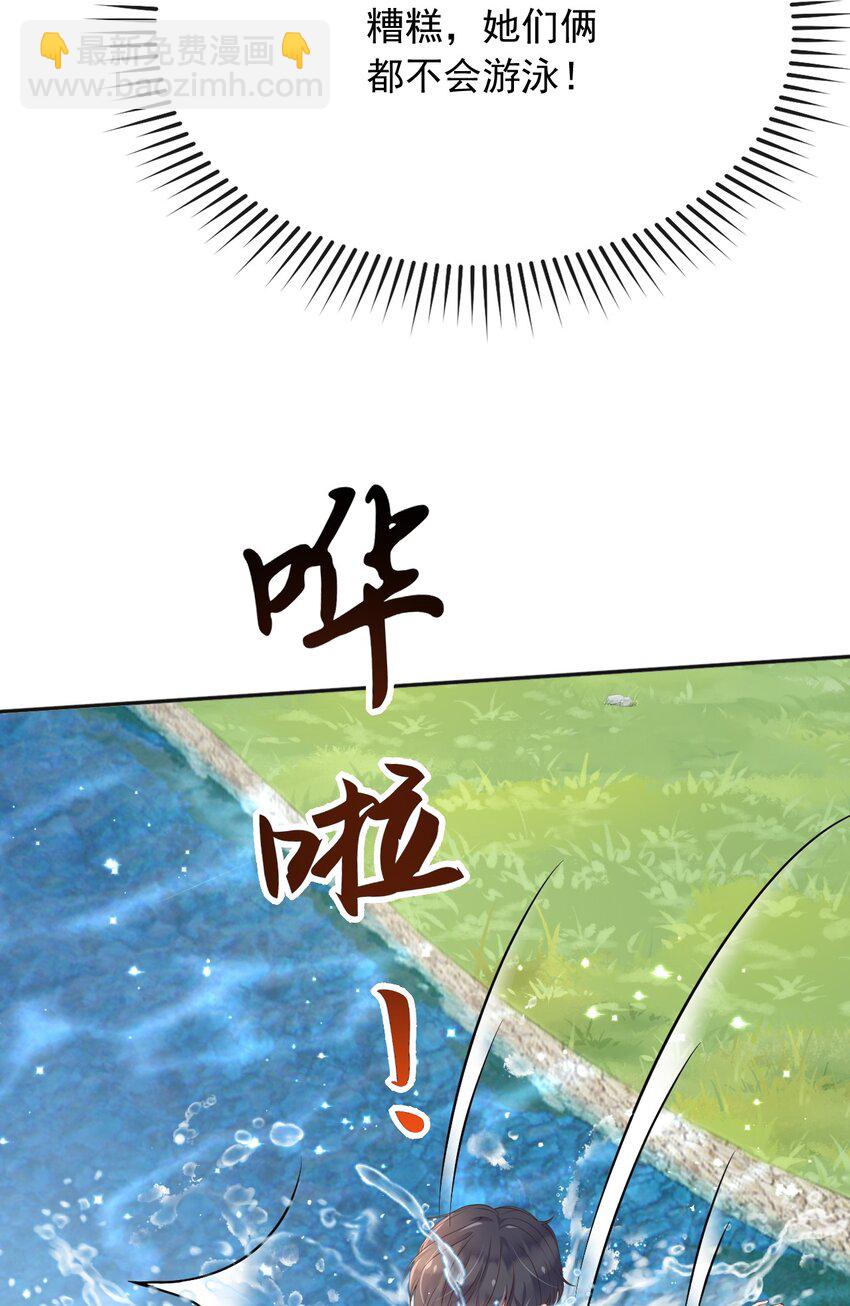 39 先救谁？！-第40话