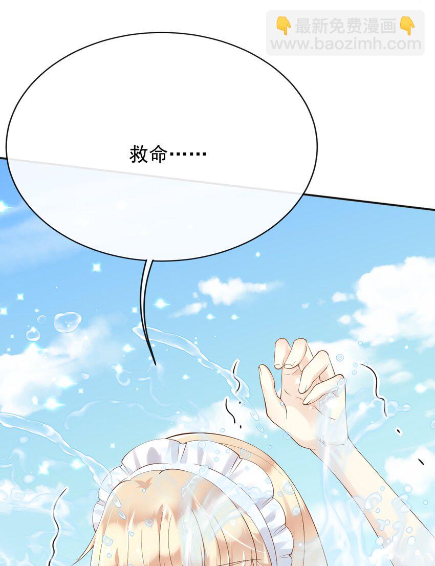 39 先救谁？！-第40话