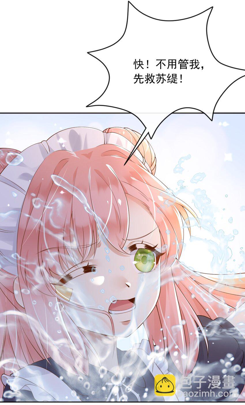 39 先救谁？！-第40话