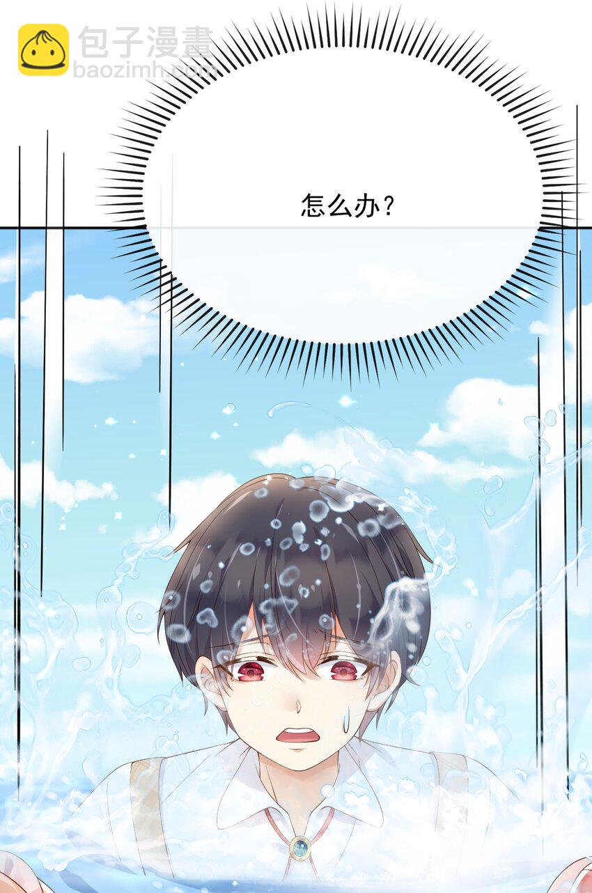 39 先救谁？！-第40话