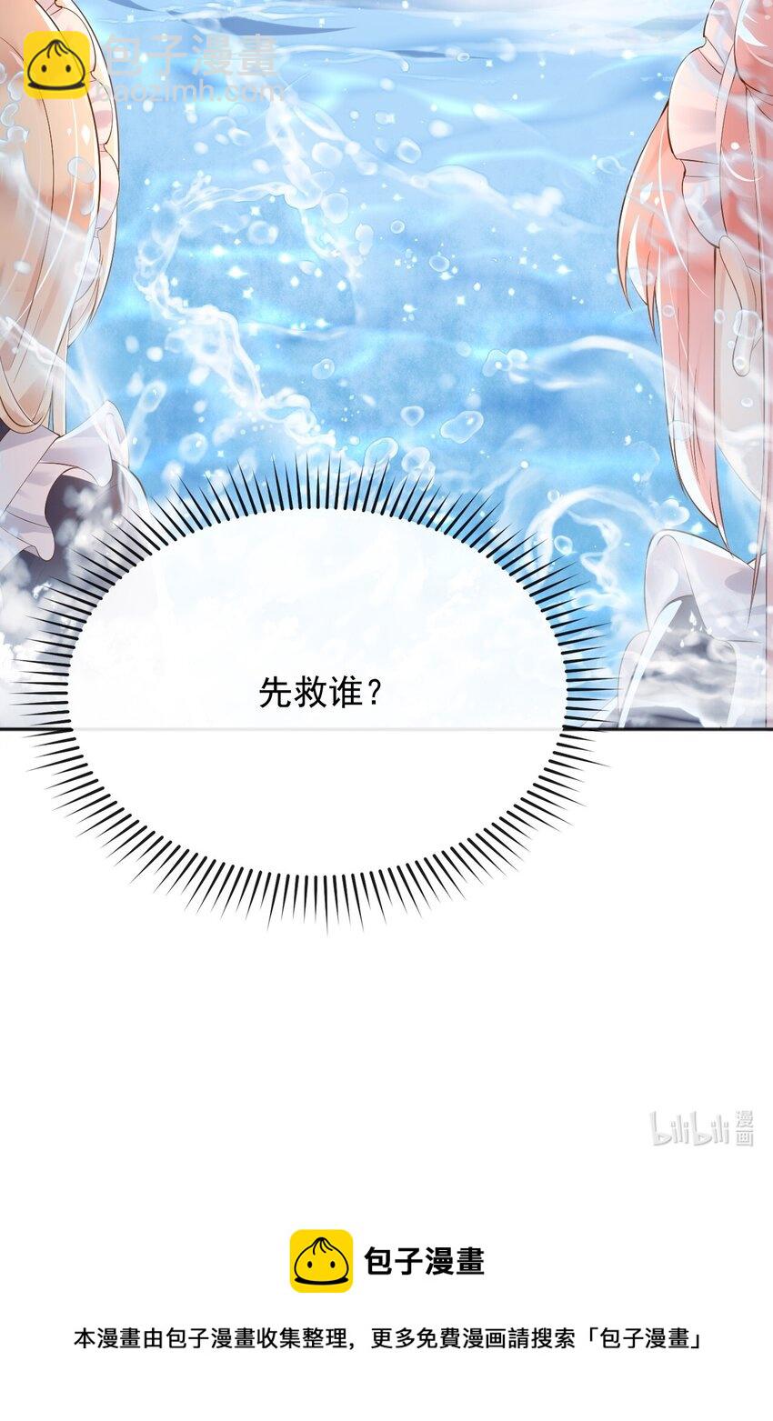 39 先救谁？！-第40话