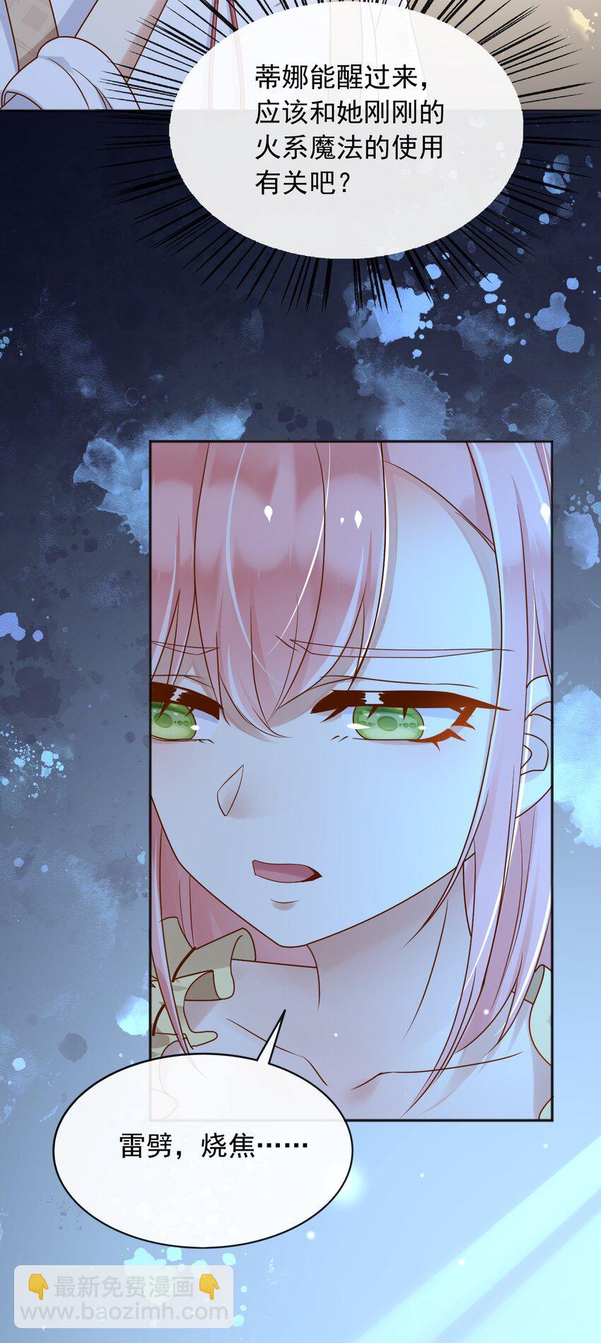 45 试验成功-第46话