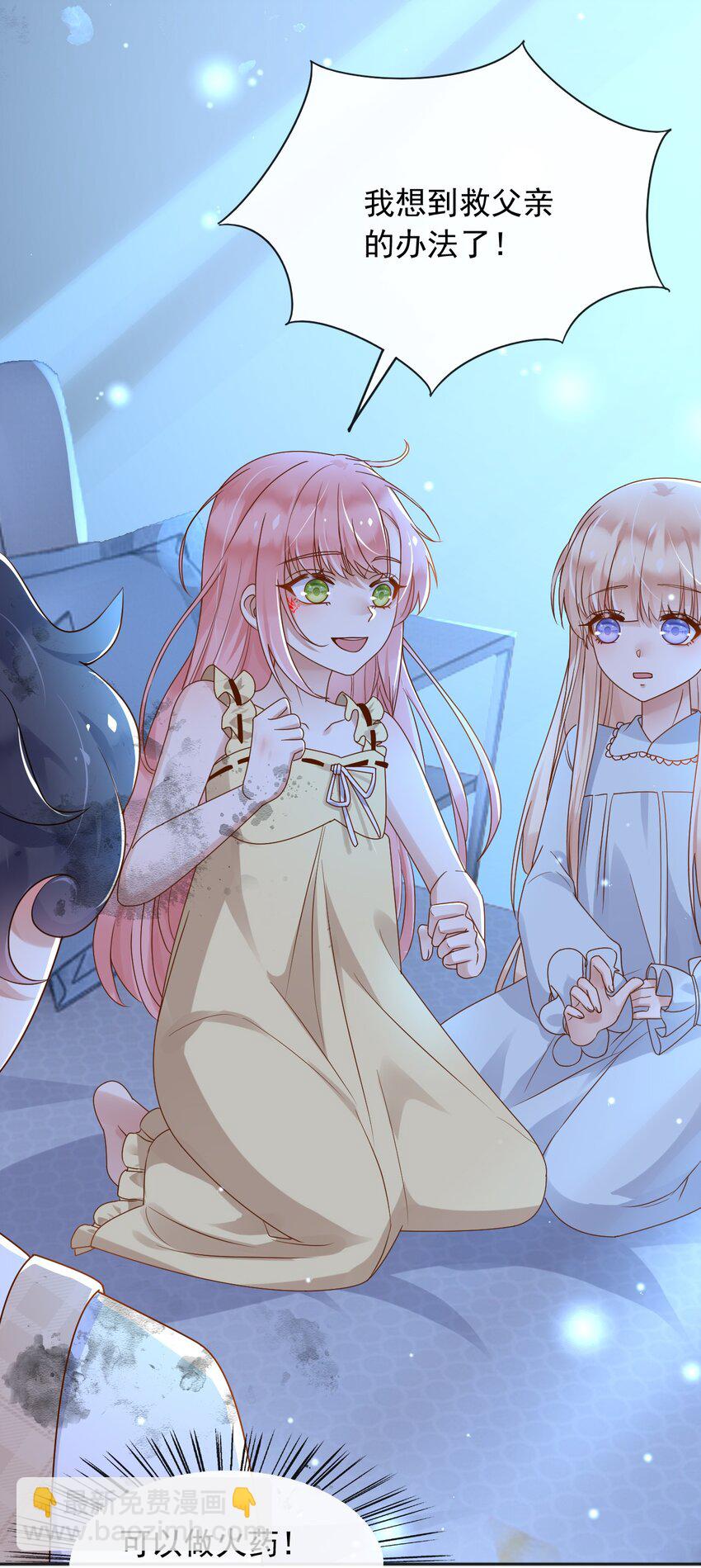 45 试验成功-第46话