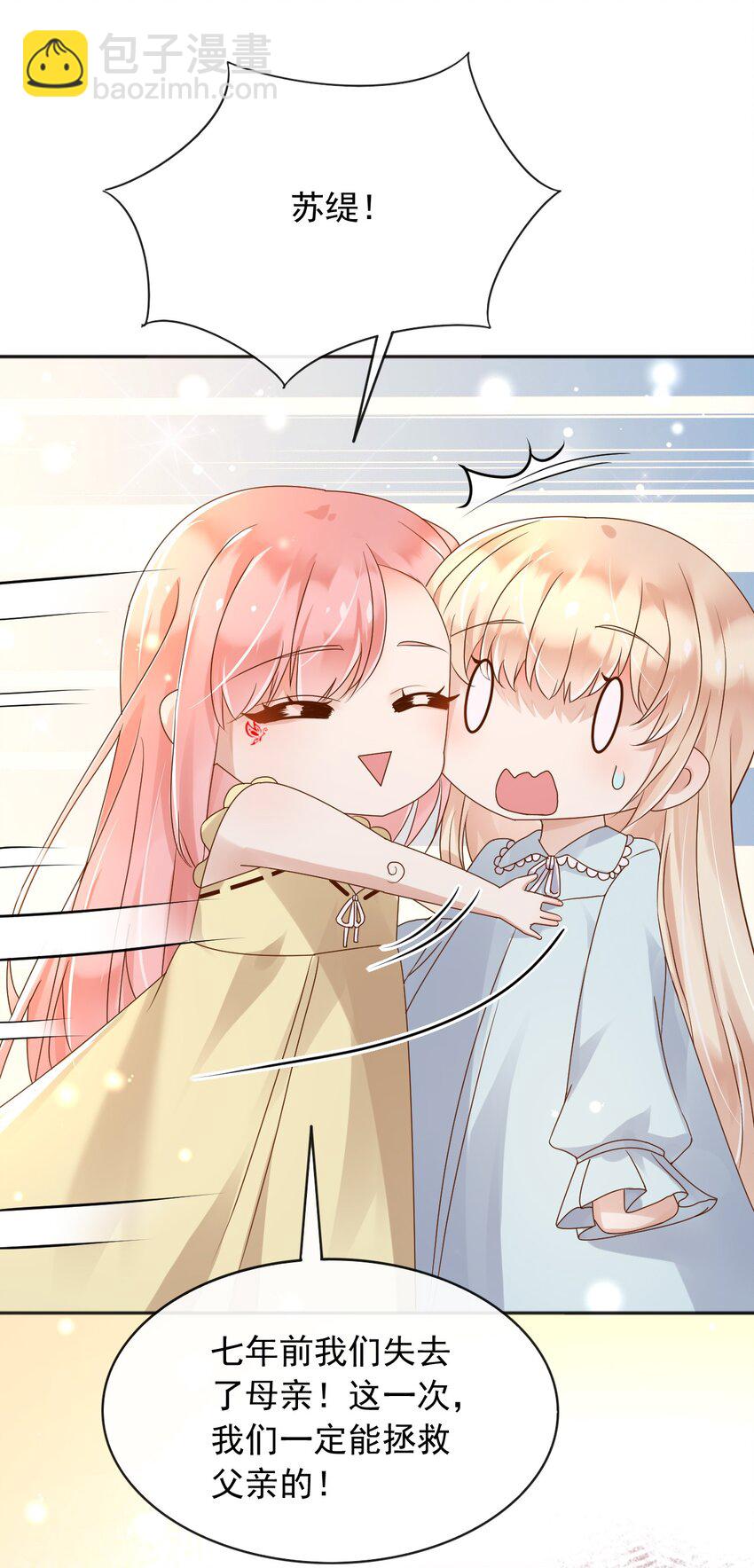 45 试验成功-第46话