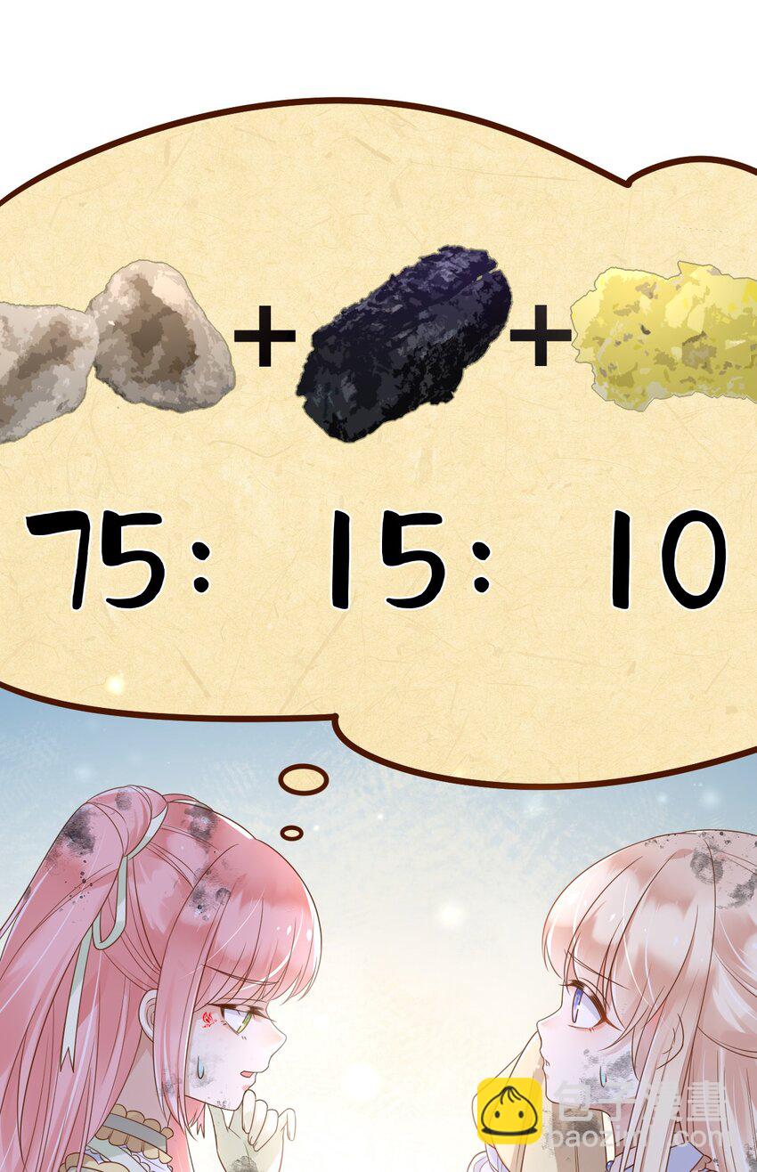 45 试验成功-第46话