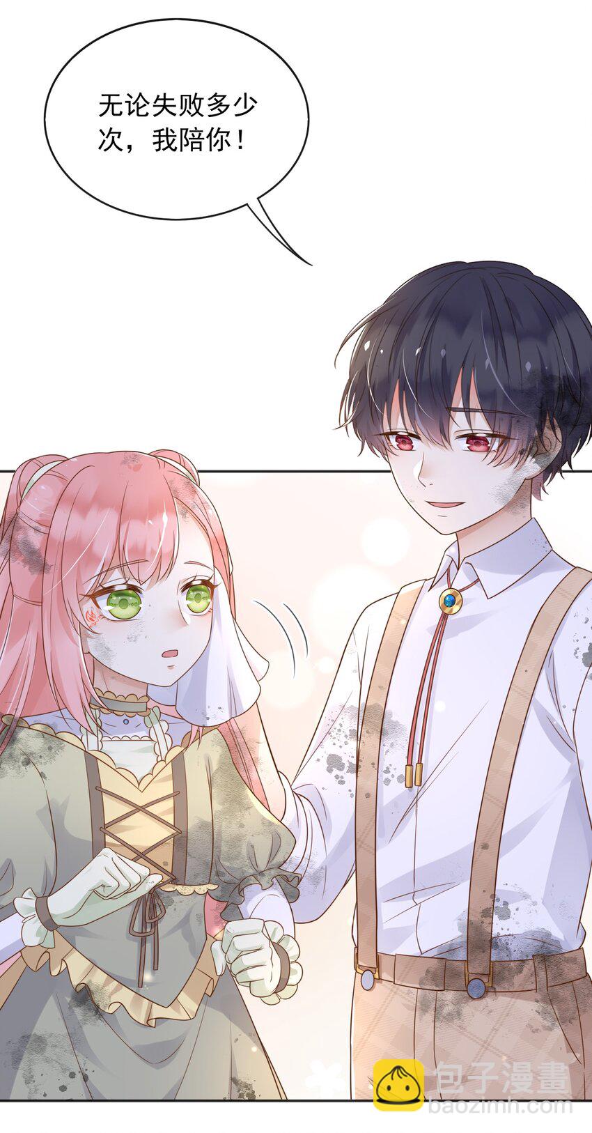 45 试验成功-第46话