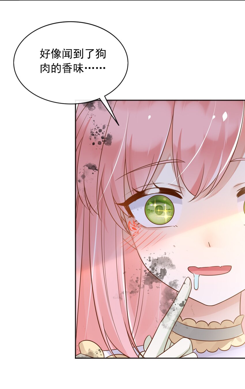 45 试验成功-第46话