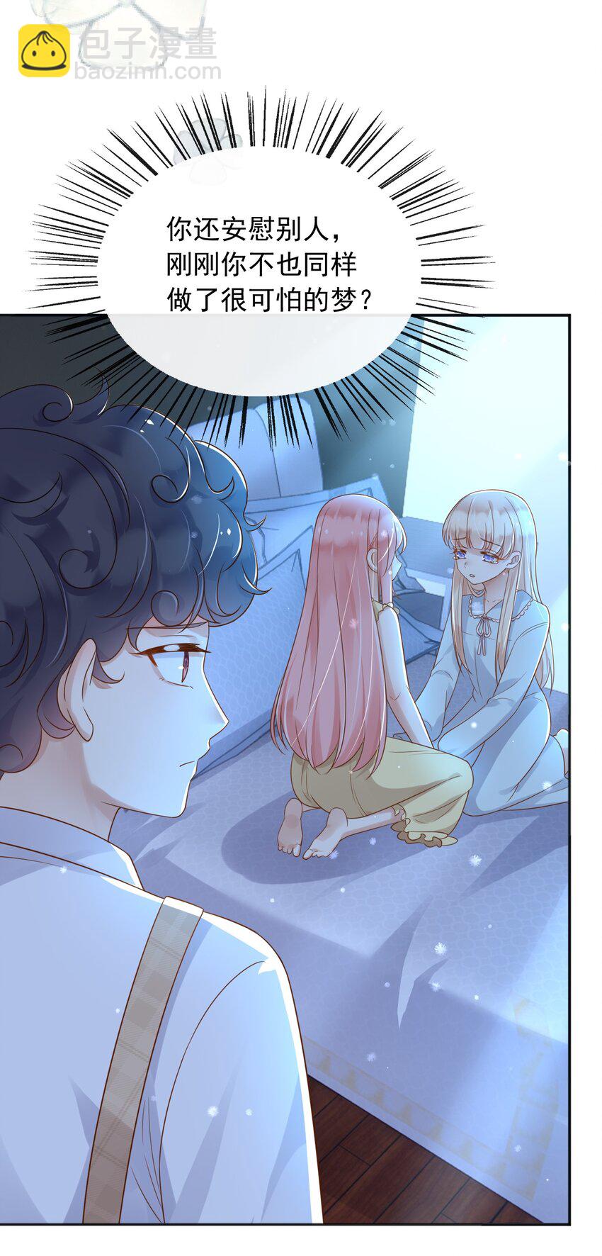 45 试验成功-第46话