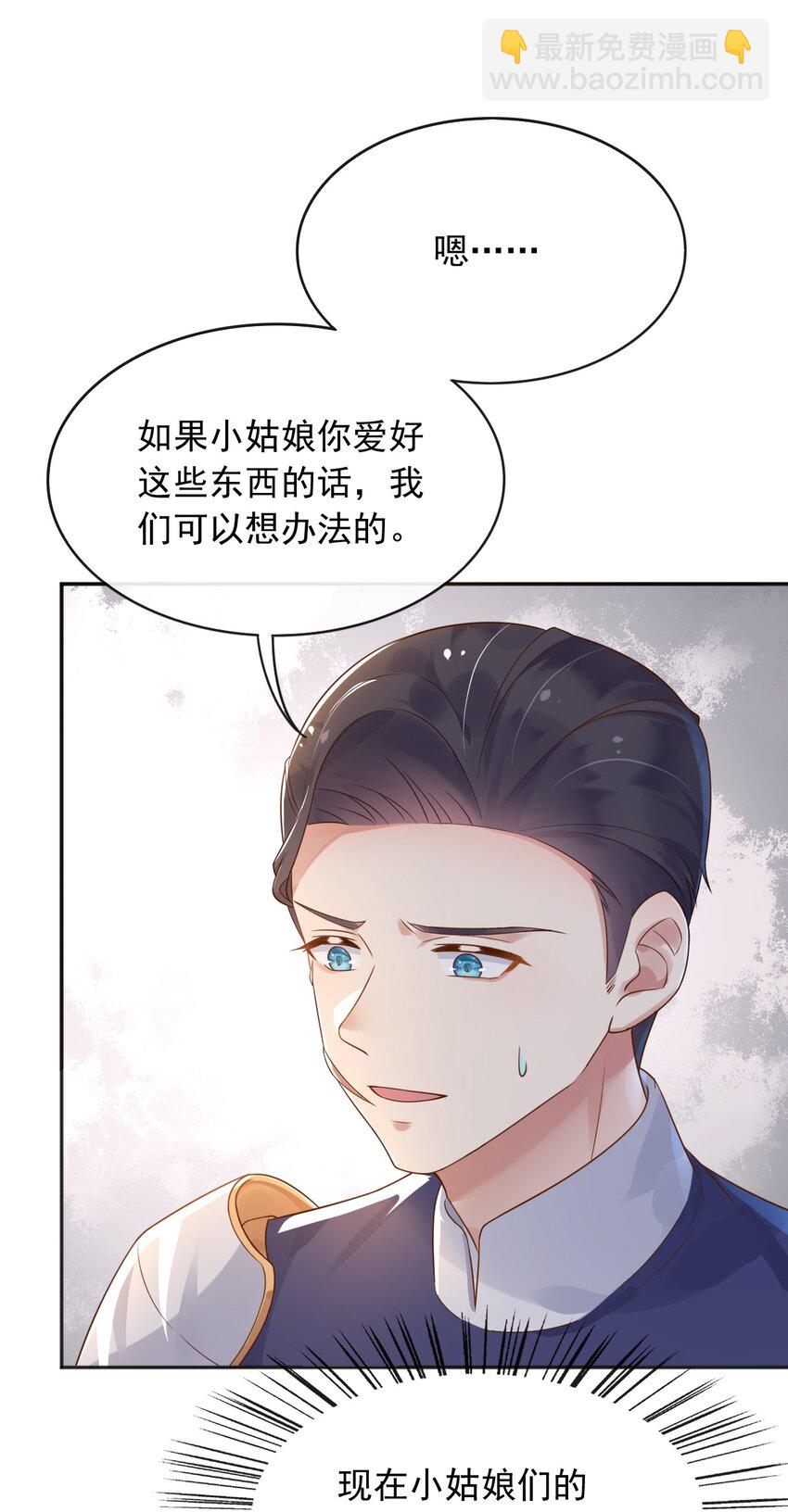 49 猪圈一日游-第50话