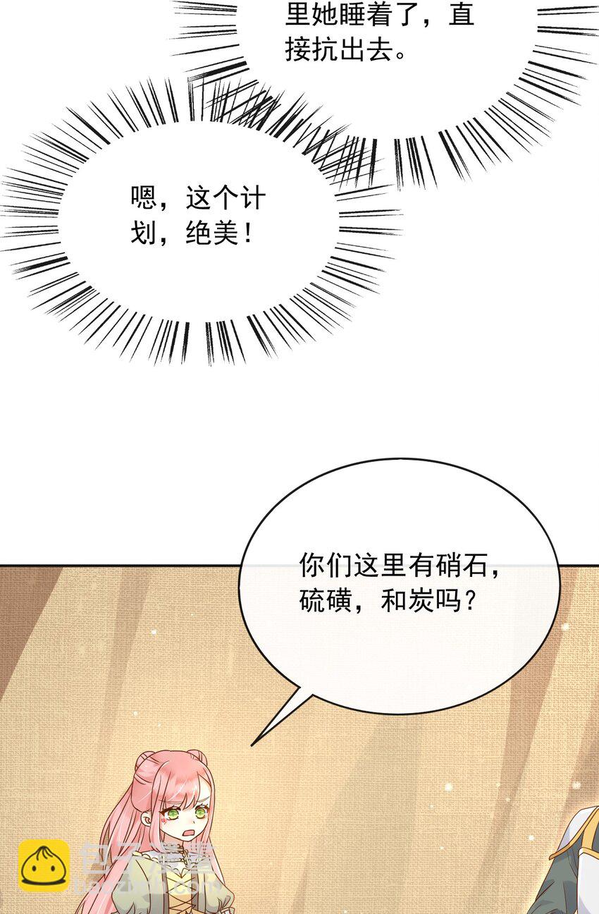 49 猪圈一日游-第50话