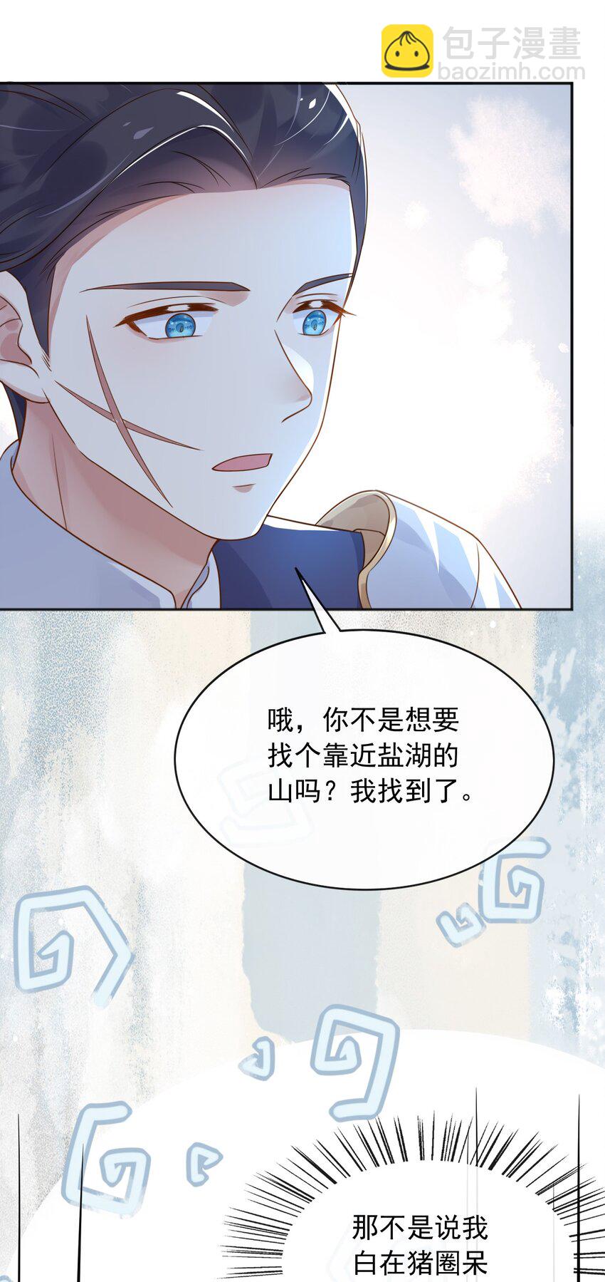 49 猪圈一日游-第50话