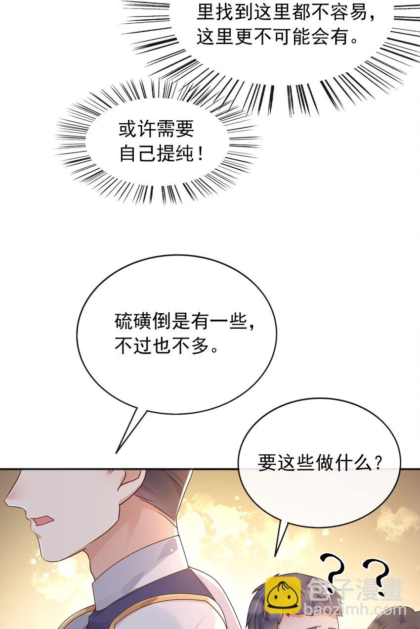 49 猪圈一日游-第50话