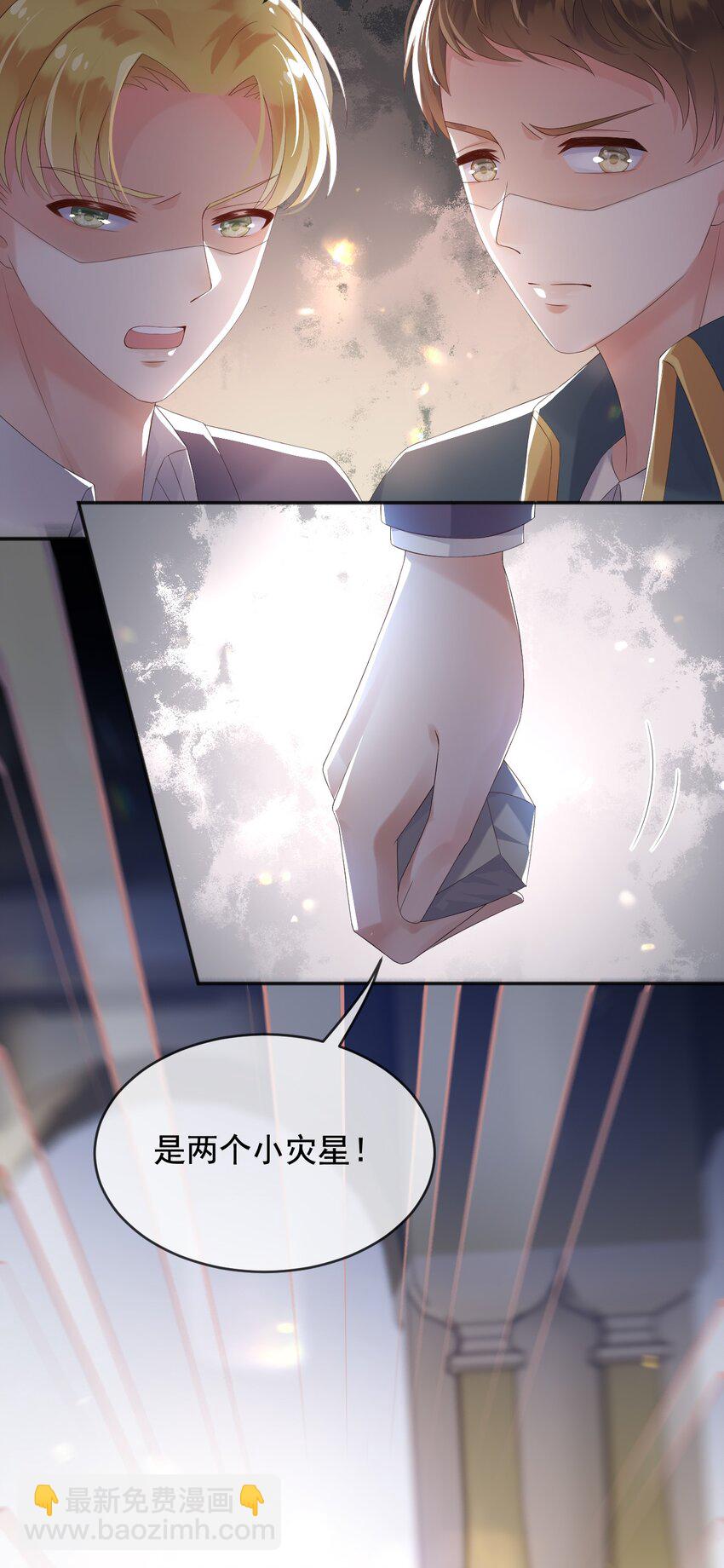 5 两个灾星？-第6话