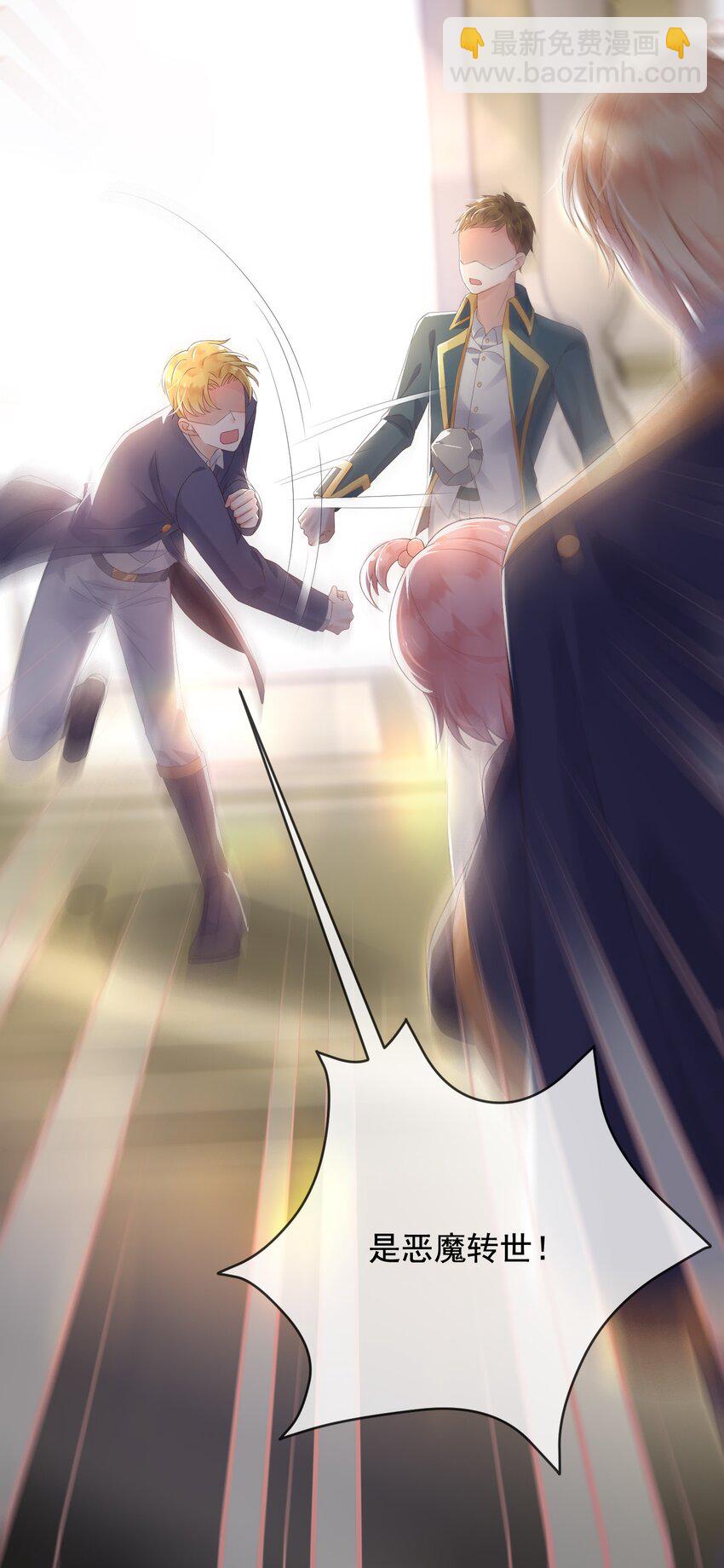 5 两个灾星？-第6话