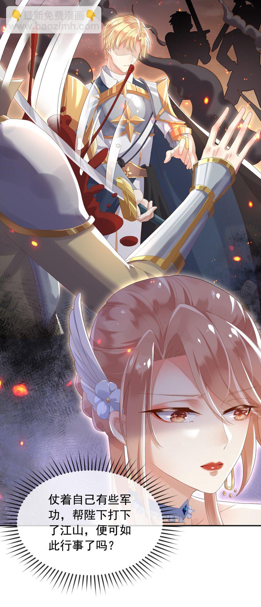 5 两个灾星？-第6话