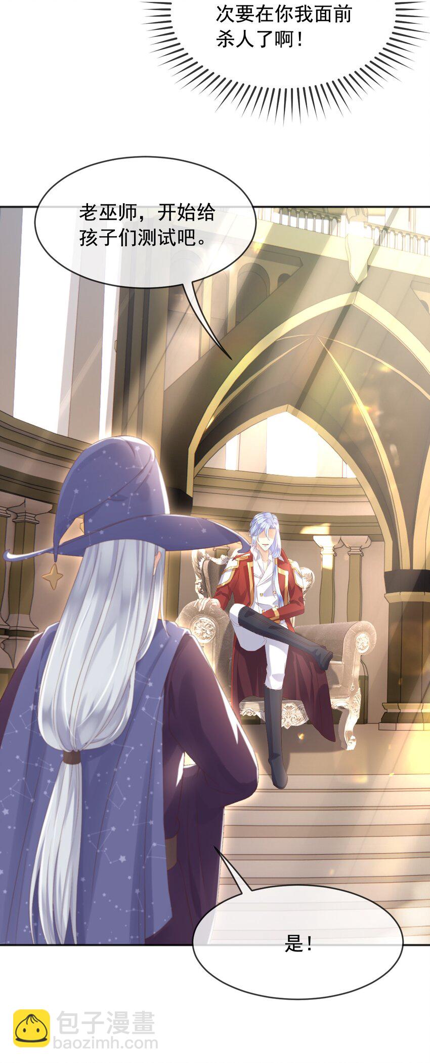 5 两个灾星？-第6话