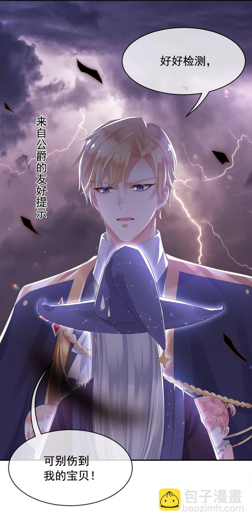 5 两个灾星？-第6话