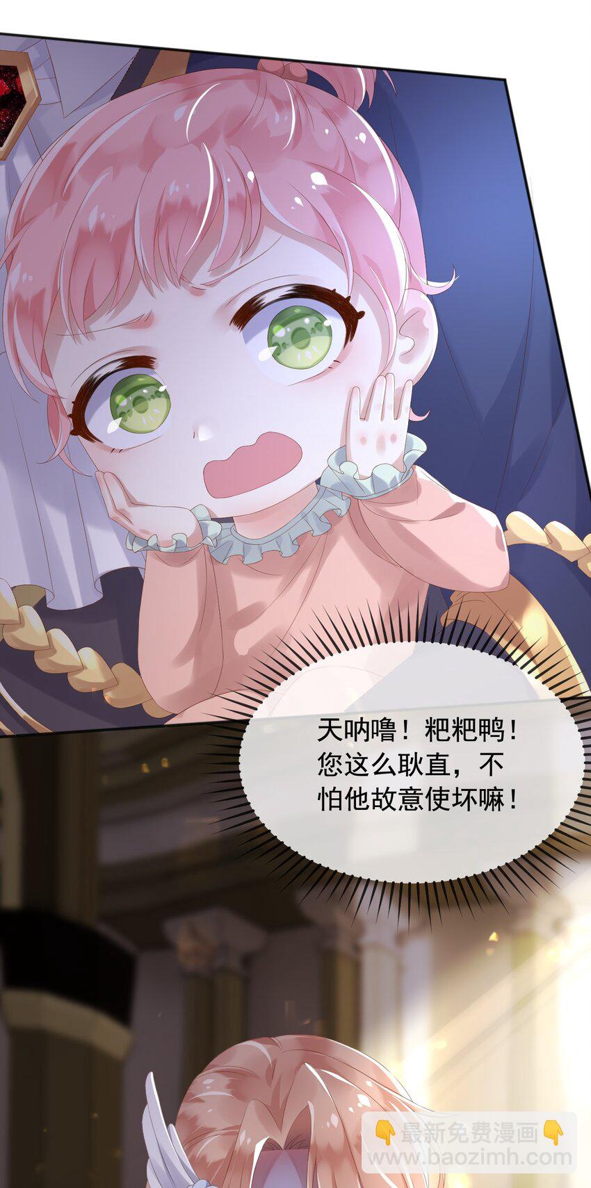 5 两个灾星？-第6话