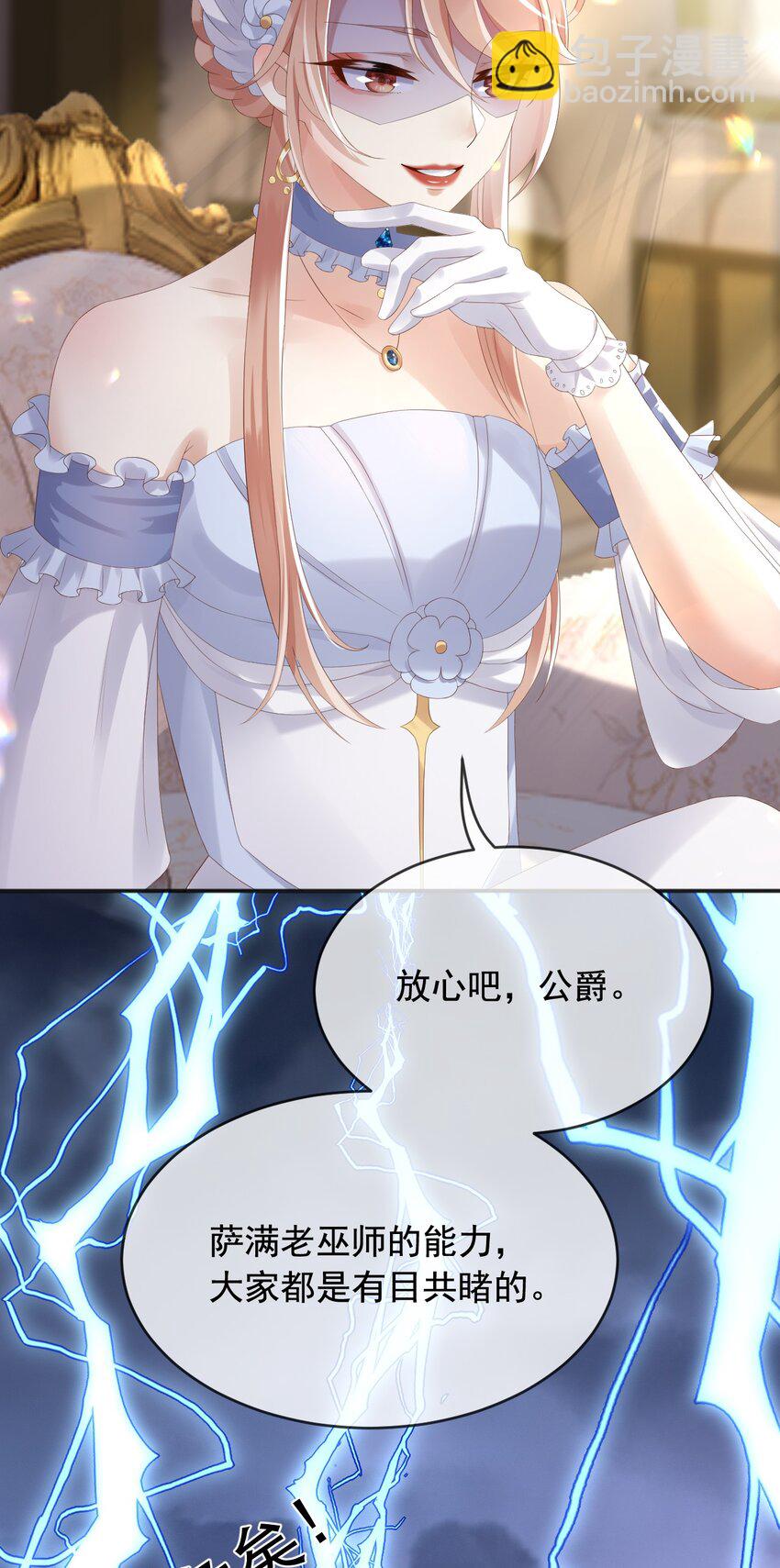 5 两个灾星？-第6话