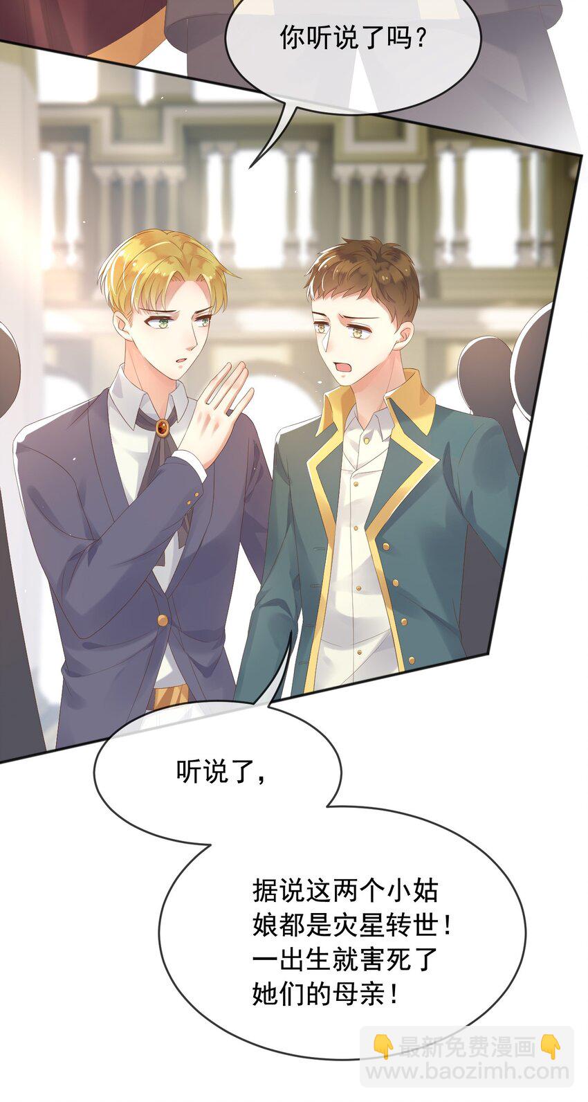 5 两个灾星？-第6话