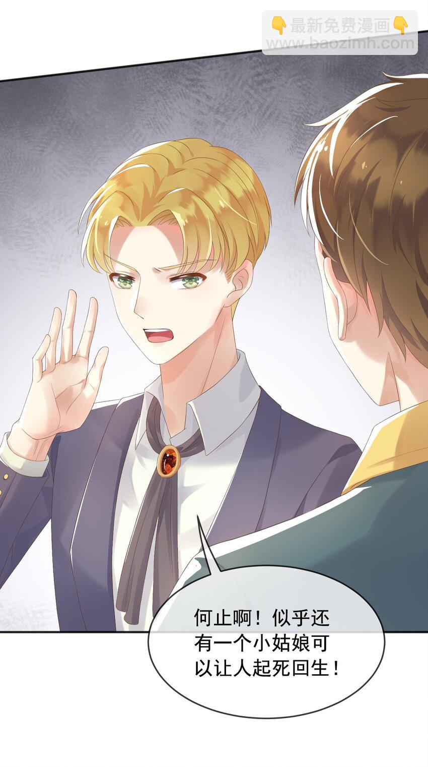 5 两个灾星？-第6话