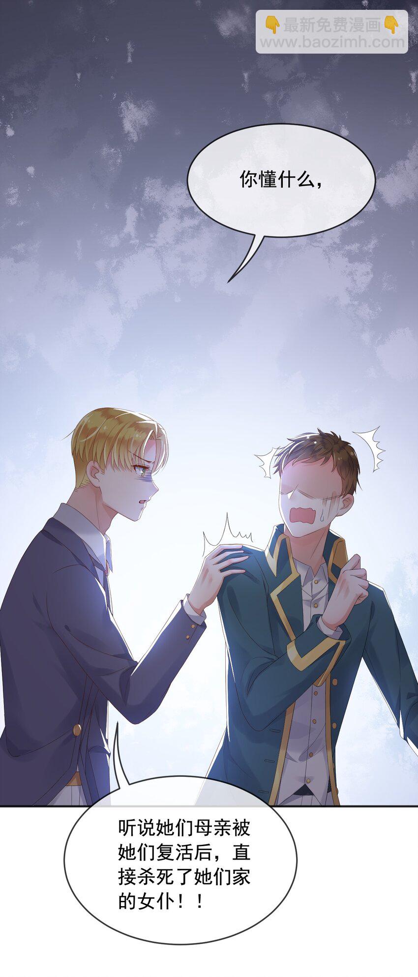 5 两个灾星？-第6话