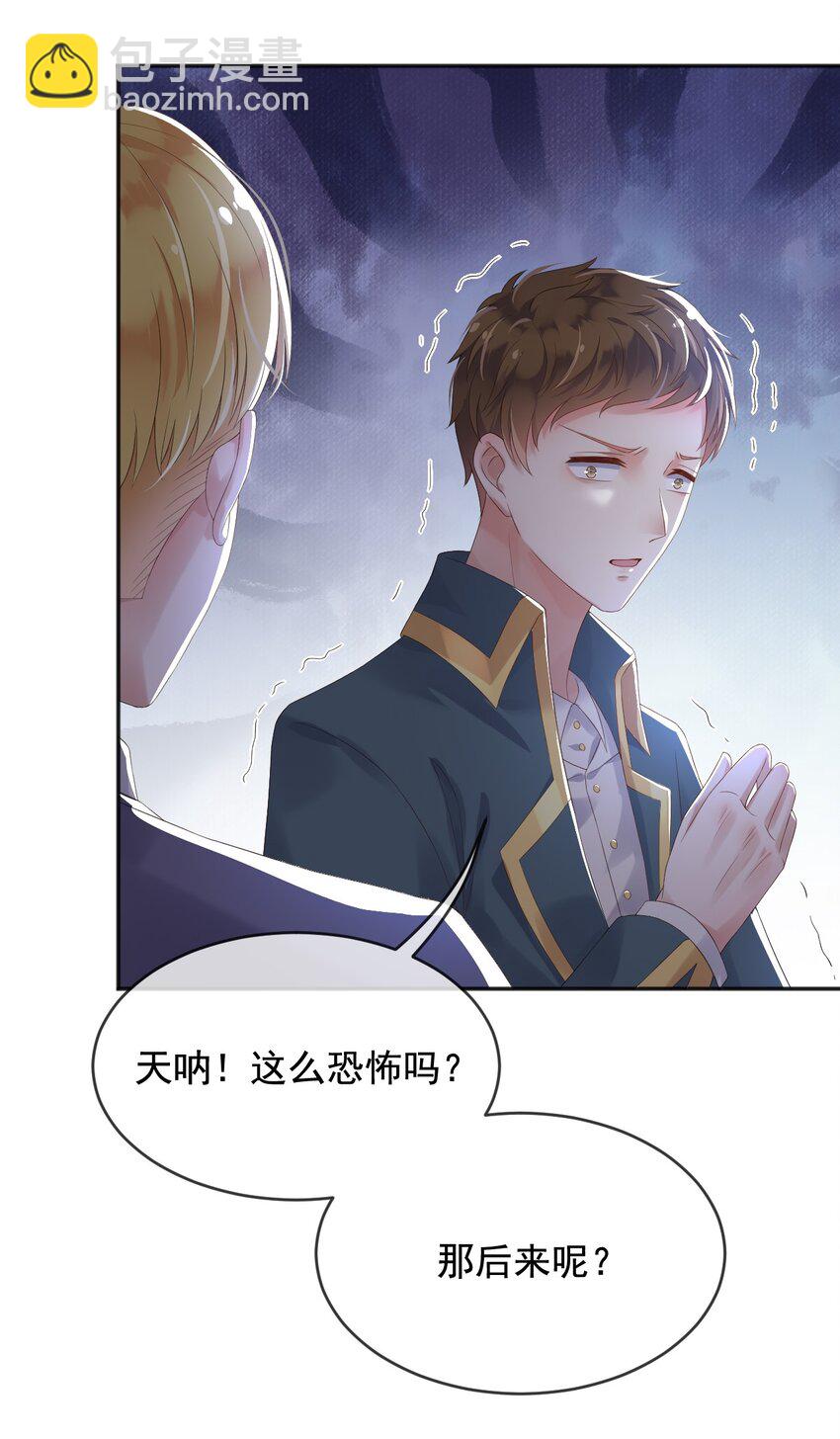 5 两个灾星？-第6话