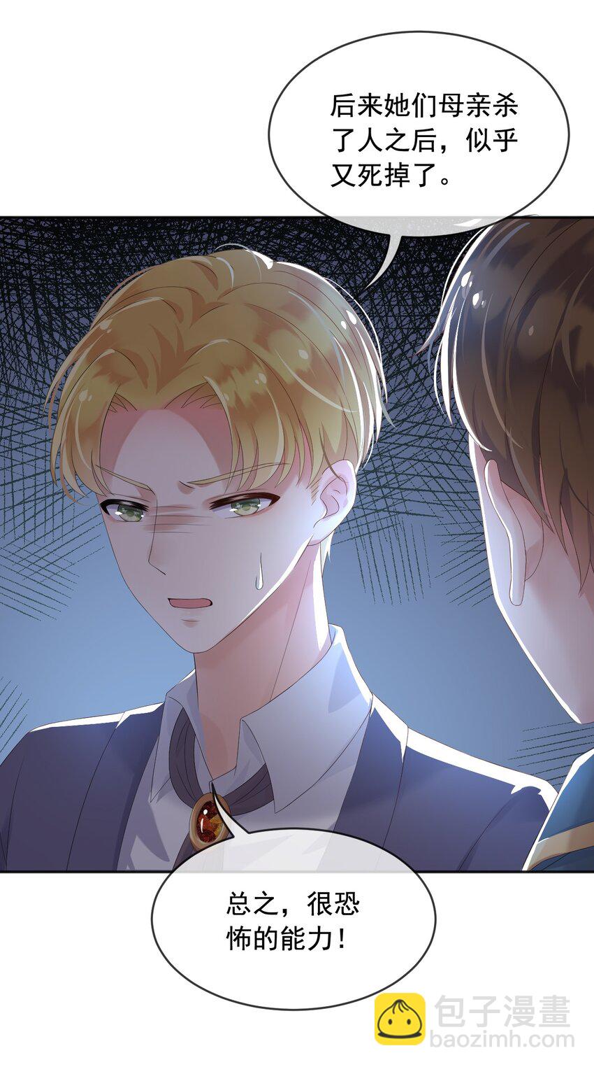 5 两个灾星？-第6话