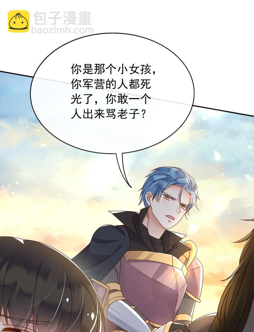 51 空城计-第52话