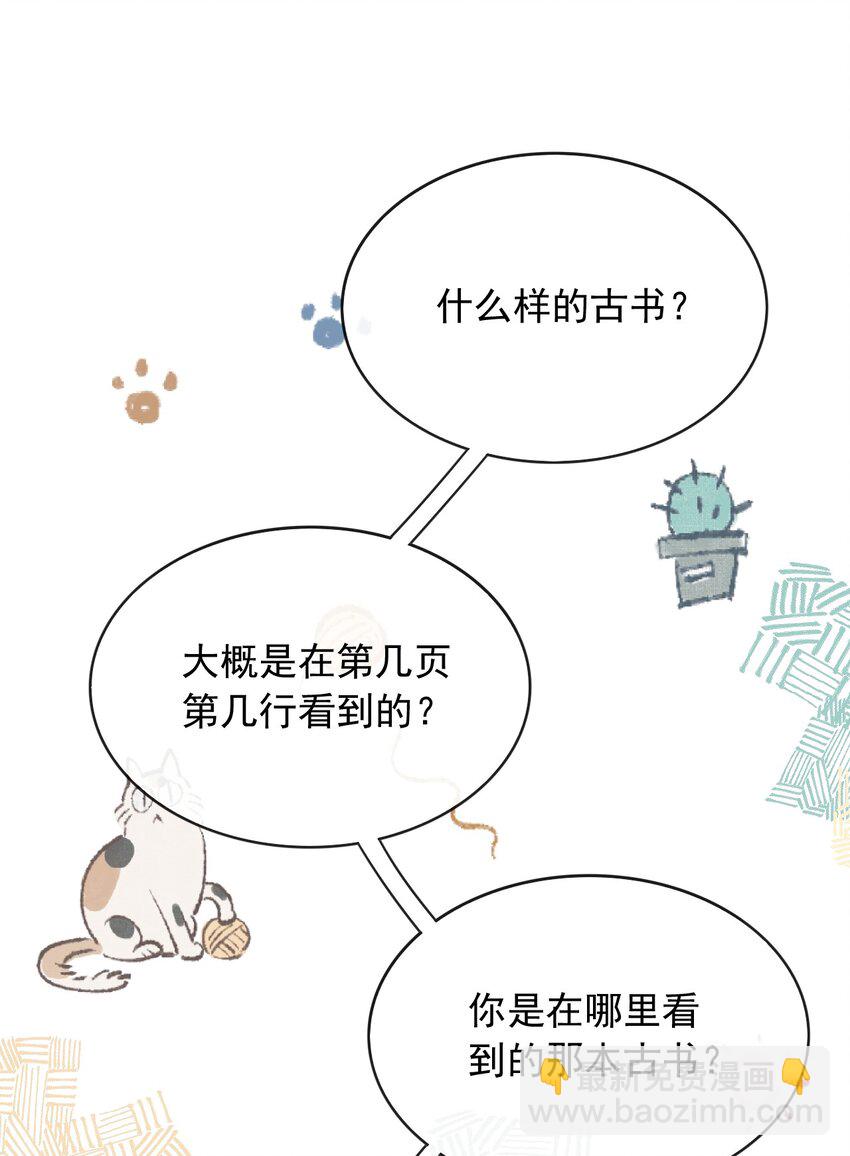 53 那孩子，从小就不一样-第54话