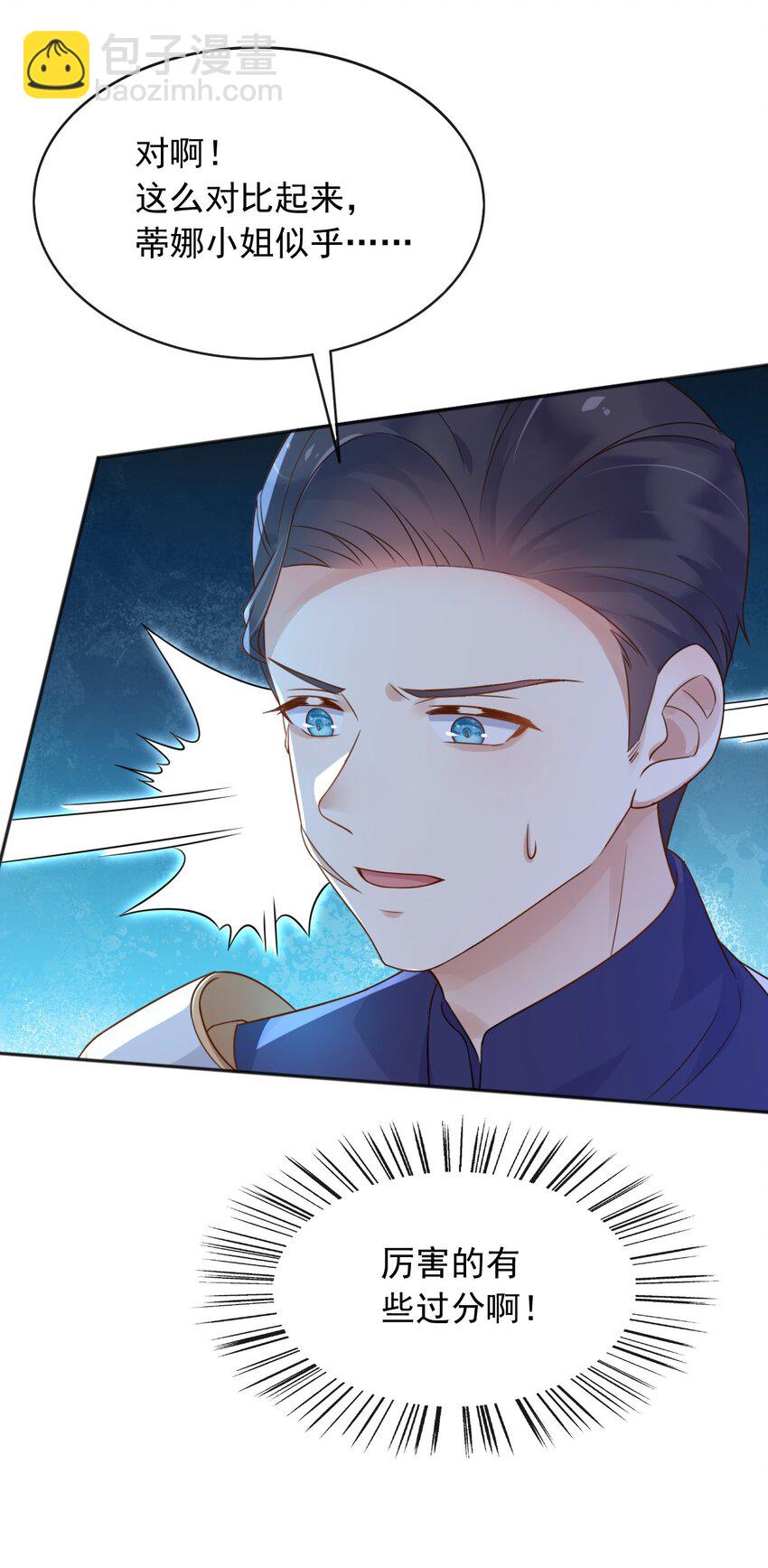 53 那孩子，从小就不一样-第54话