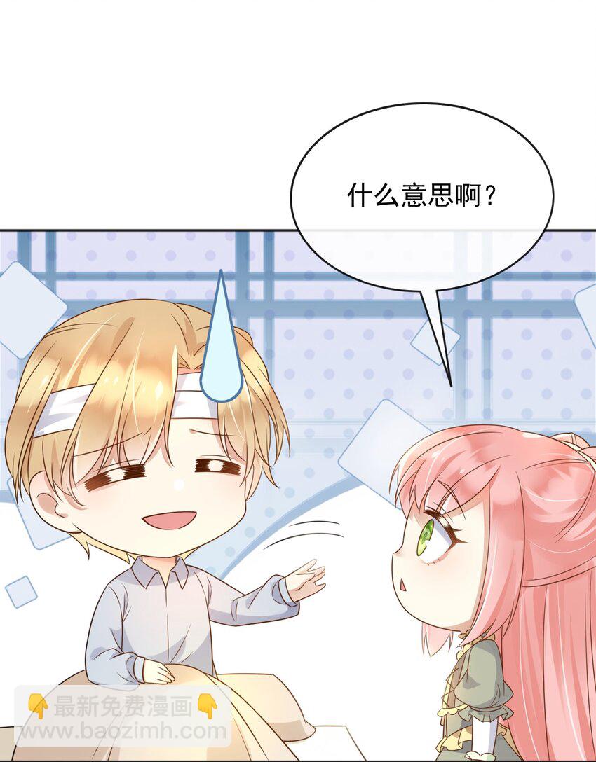 53 那孩子，从小就不一样-第54话